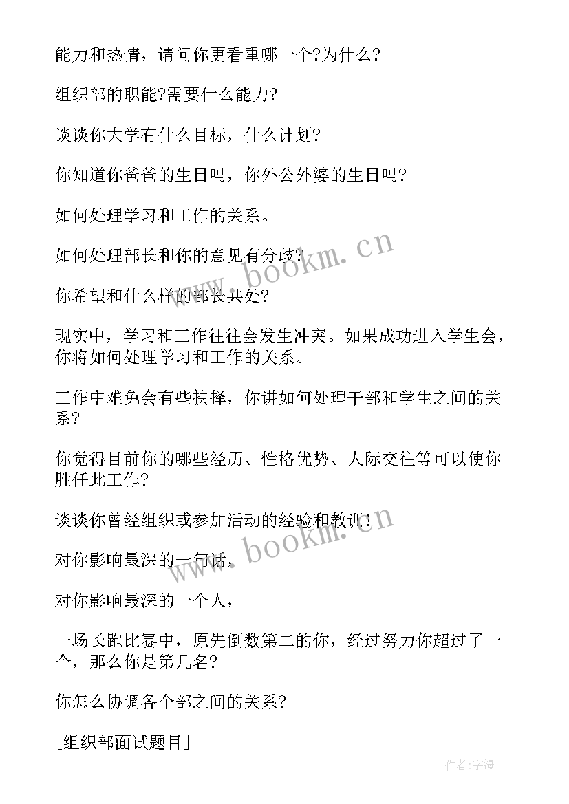 组织部信息宣传工作的建议 来组织部工作心得体会(实用8篇)