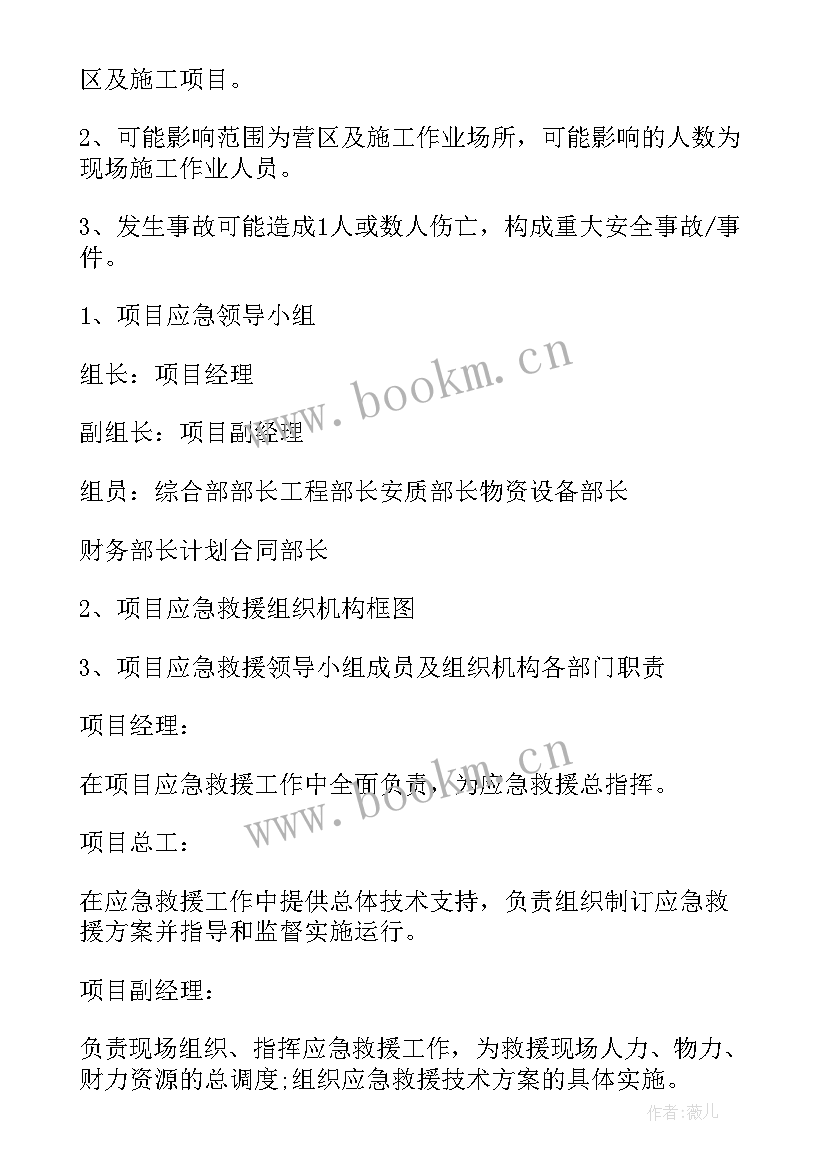 极端天气应急处置方案 极端天气安全经验分享应急方案(大全5篇)