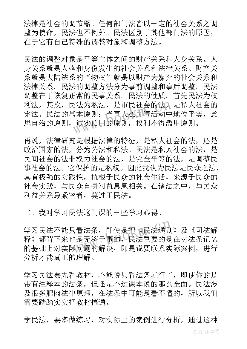 民法典合同篇规定了哪些典型合同(汇总9篇)