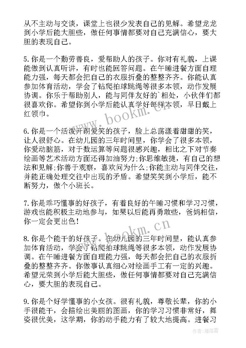 幼儿园小班家长写给孩子的表扬信(大全5篇)