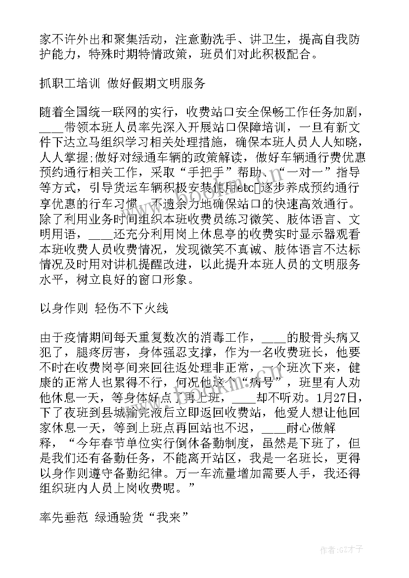 最新辅导员疫情先进个人主要事迹材料(大全10篇)