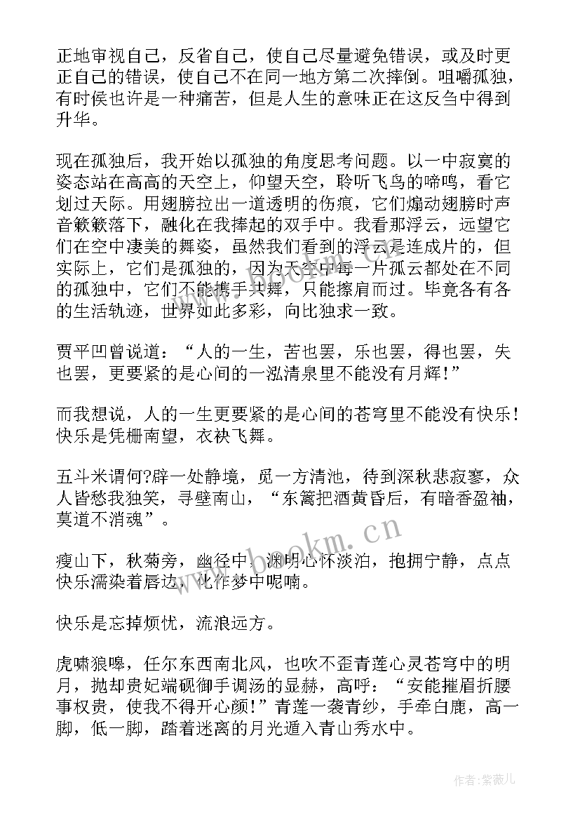 小学二年级课堂演讲稿三分钟演讲(精选9篇)