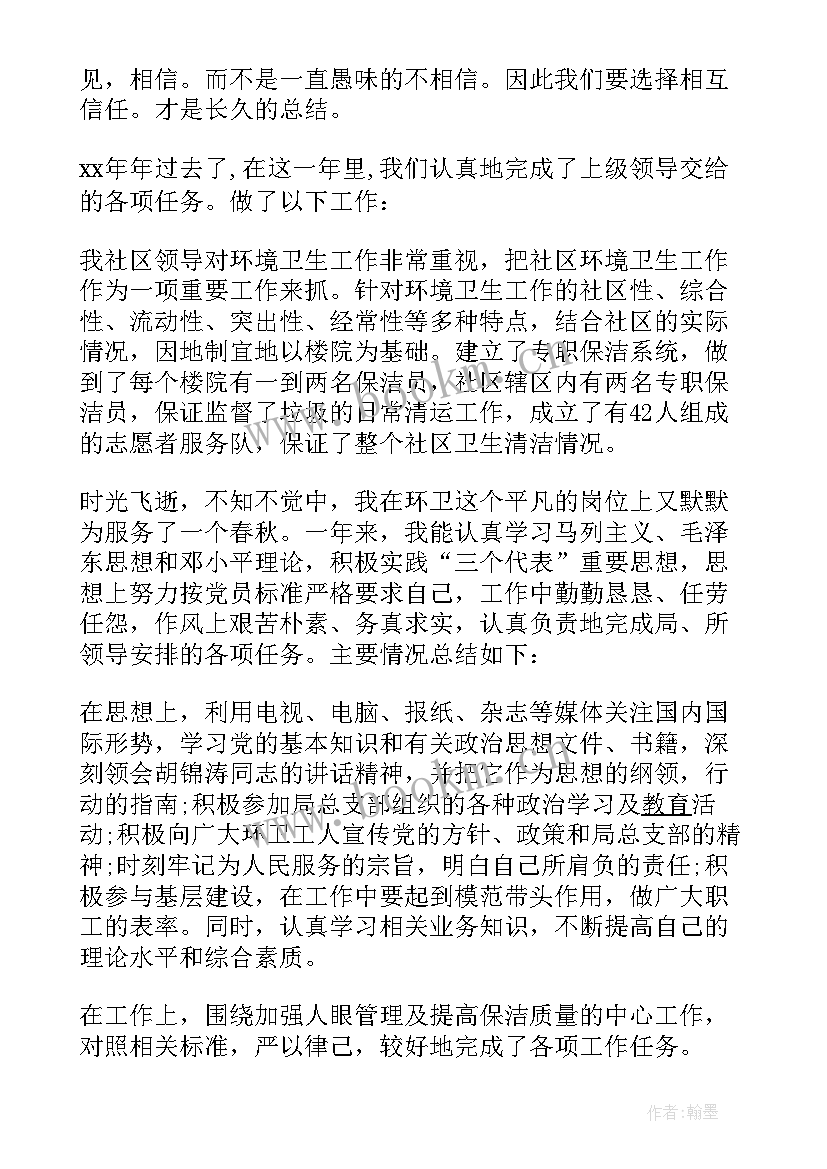 环卫工人年度总结短句 环卫工人个人年终总结(精选5篇)