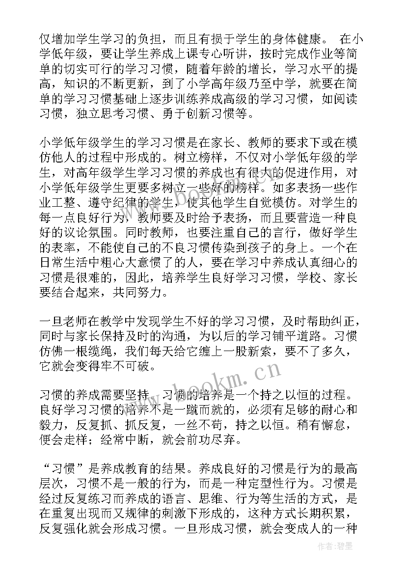 教师培训的总结语(通用9篇)