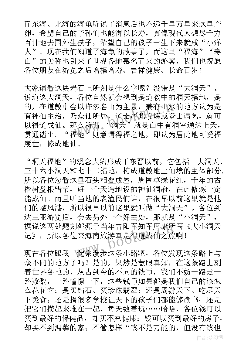 2023年分界洲岛的导游词 海南分界洲岛导游词(实用5篇)