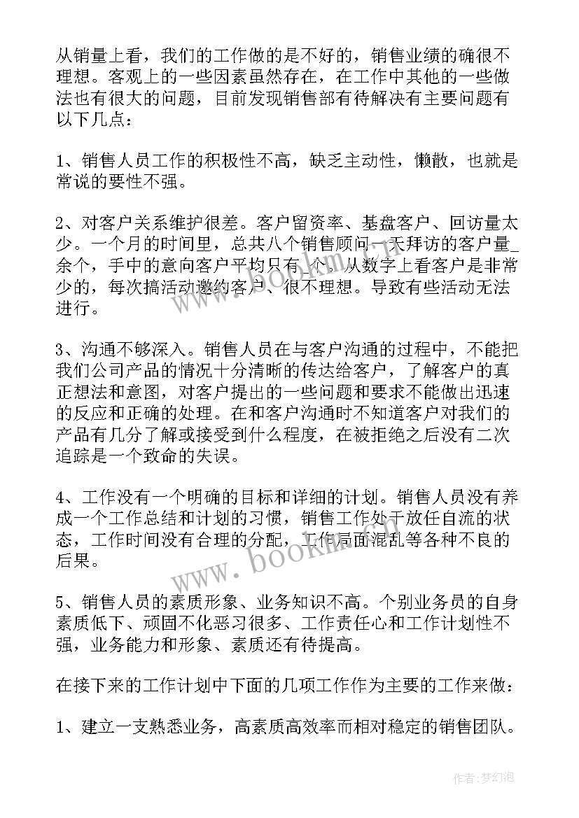 职员个人一周工作总结报告(精选5篇)