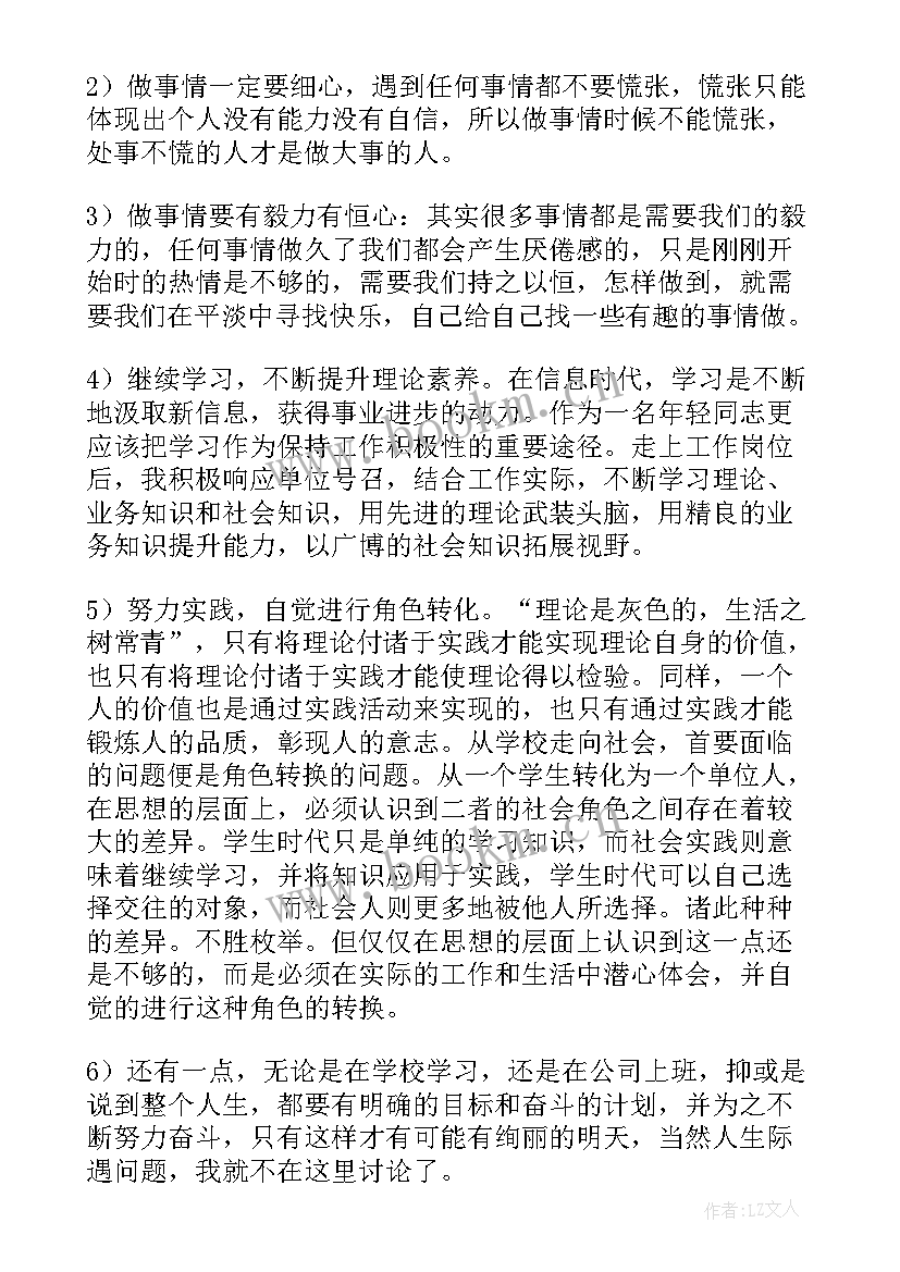 最新销售实习报告 销售实习总结(实用8篇)