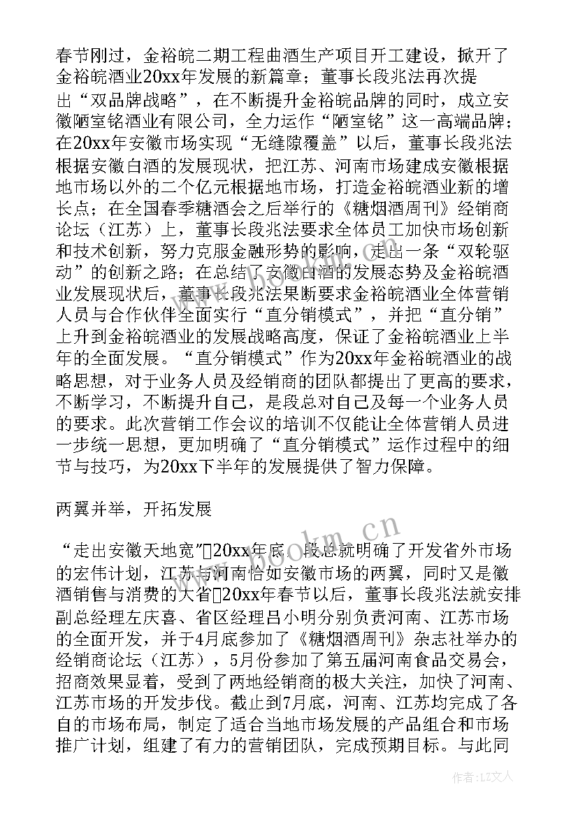 最新销售实习报告 销售实习总结(实用8篇)