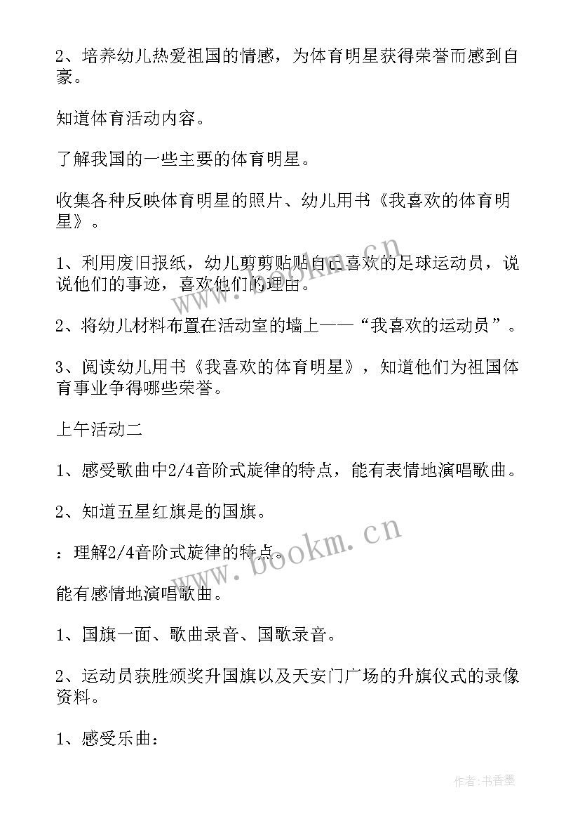 2023年大班社会中国筷子教案(实用5篇)