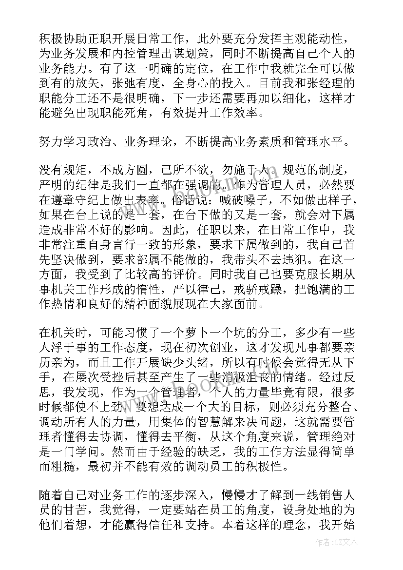 保险公司年终总结报告 保险公司工作总结汇报(优质5篇)