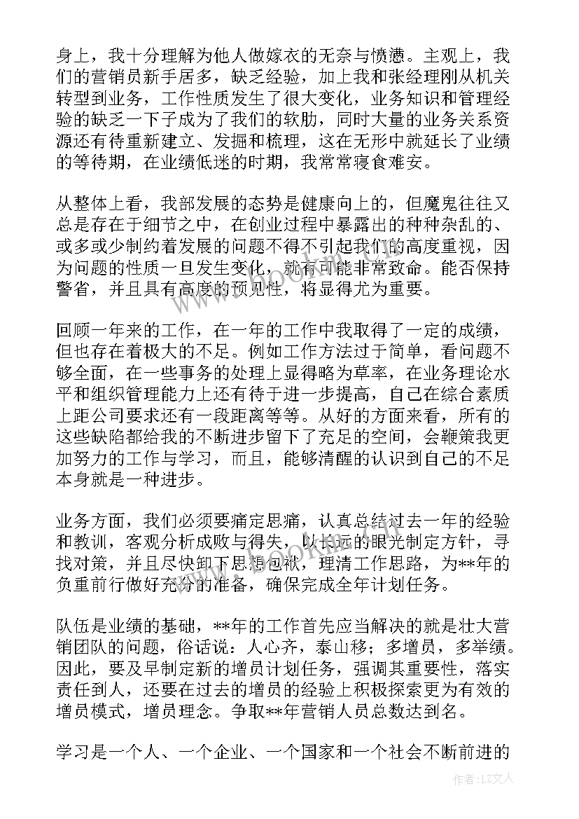 保险公司年终总结报告 保险公司工作总结汇报(优质5篇)