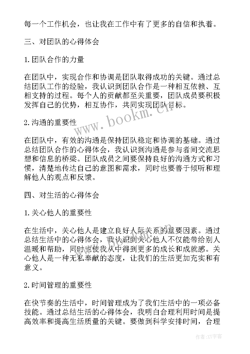 公司扭亏为盈实施方案(精选10篇)