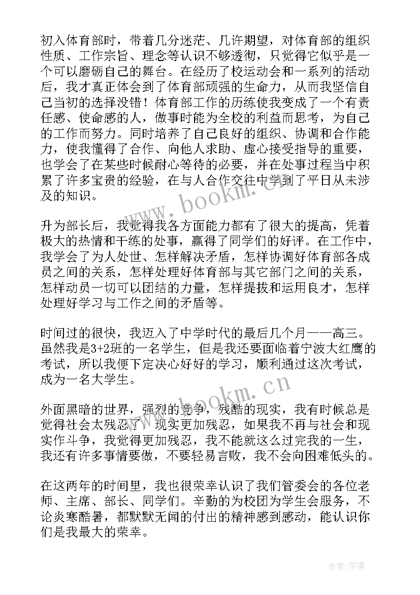 最新退部申请书说明(模板6篇)