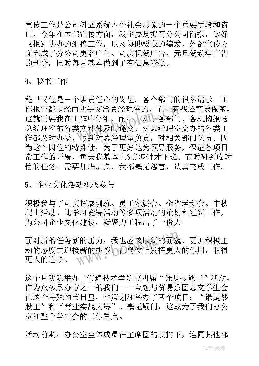 疾控办公室工作月度总结 办公室月度工作总结(优秀7篇)