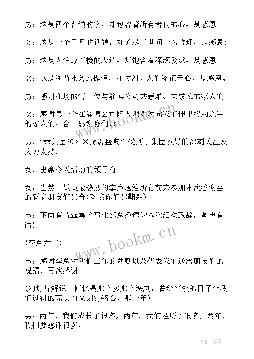 2023年保险公司客户答谢会策划方案(优质9篇)