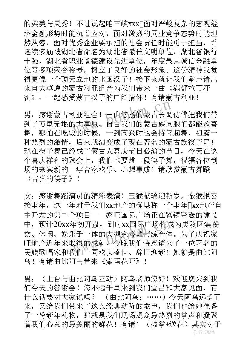 2023年保险公司客户答谢会策划方案(优质9篇)