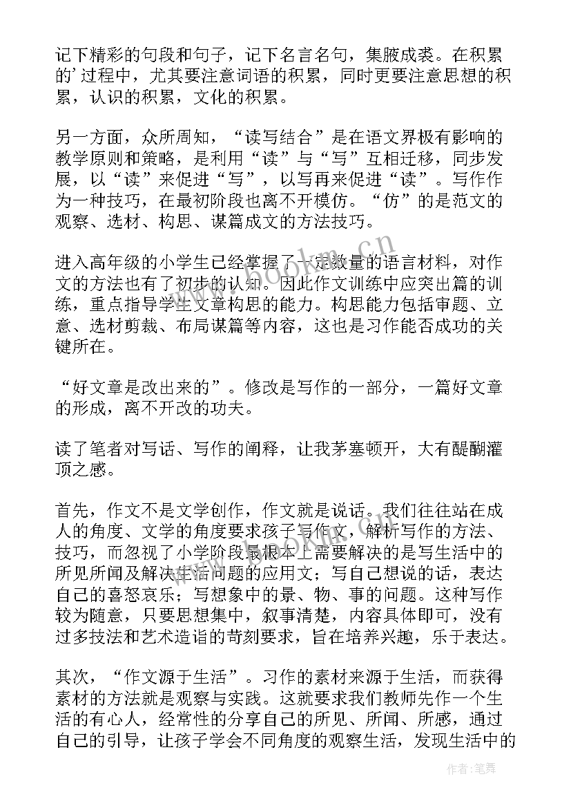 2023年版初中语文新课标培训的心得体会与感悟 初中语文新课标解读培训心得体会(实用5篇)