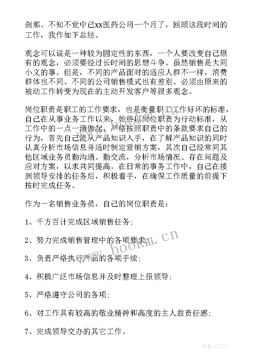 销售顾问年终工作总结个人(优秀5篇)