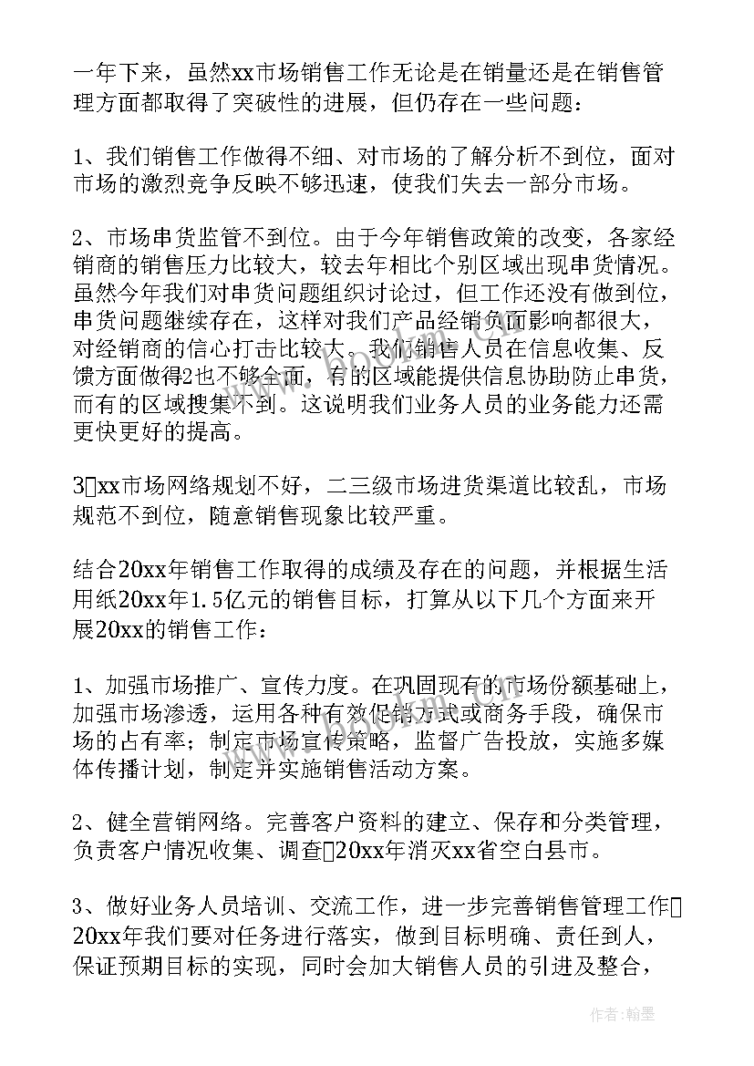 2023年销售个人述职报告 销售个人工作述职报告(通用5篇)