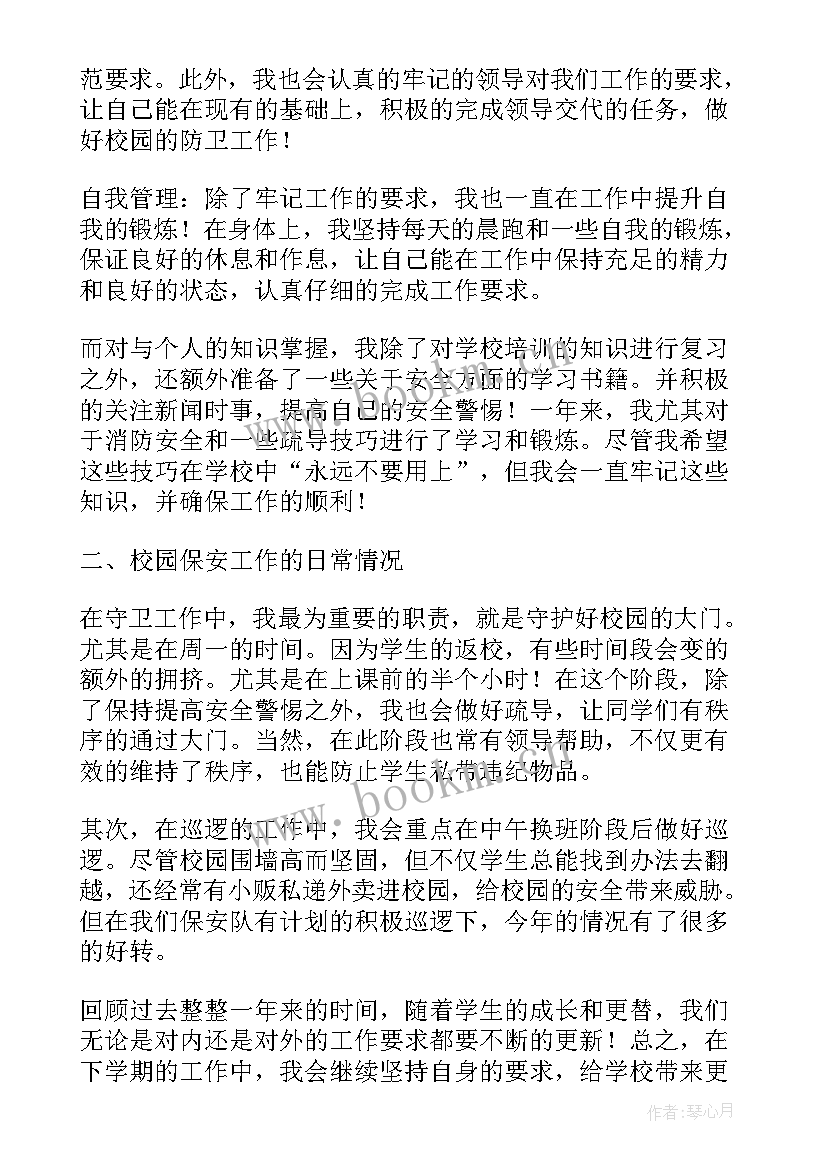 最新酒店保安年终个人工作总结 酒店保安年终工作总结个人(通用7篇)