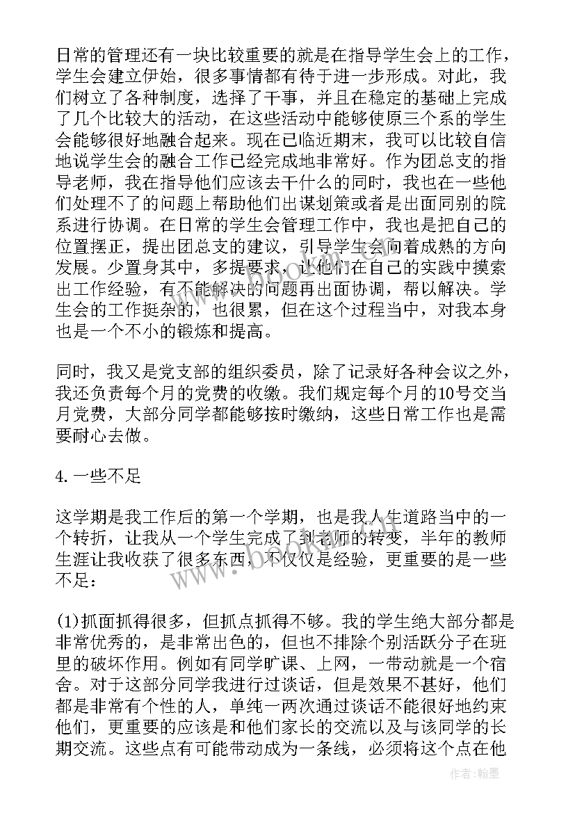 学生干部年度工作总结个人 学生干部学年工作总结报告(汇总5篇)