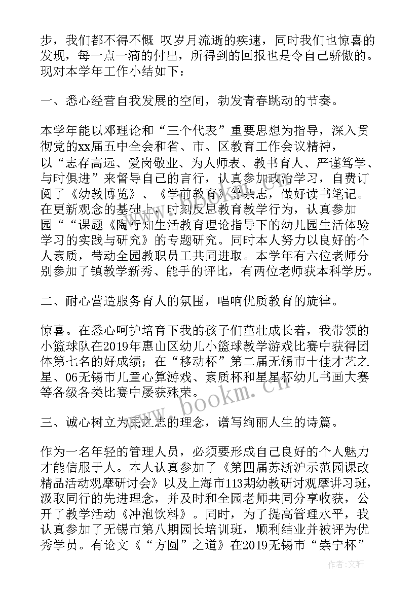 教师上半年的工作总结(模板7篇)