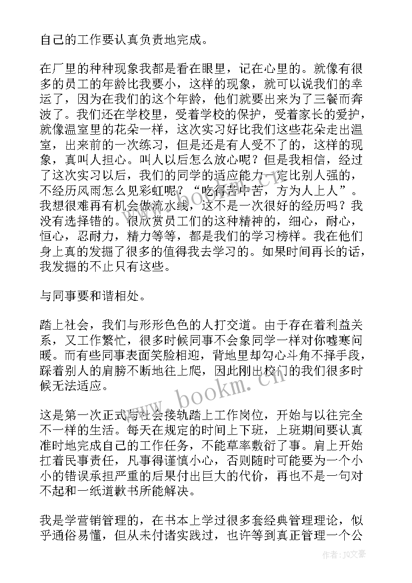 2023年暑期社会实践宣传报道 大学生暑期社会实践心得(大全9篇)