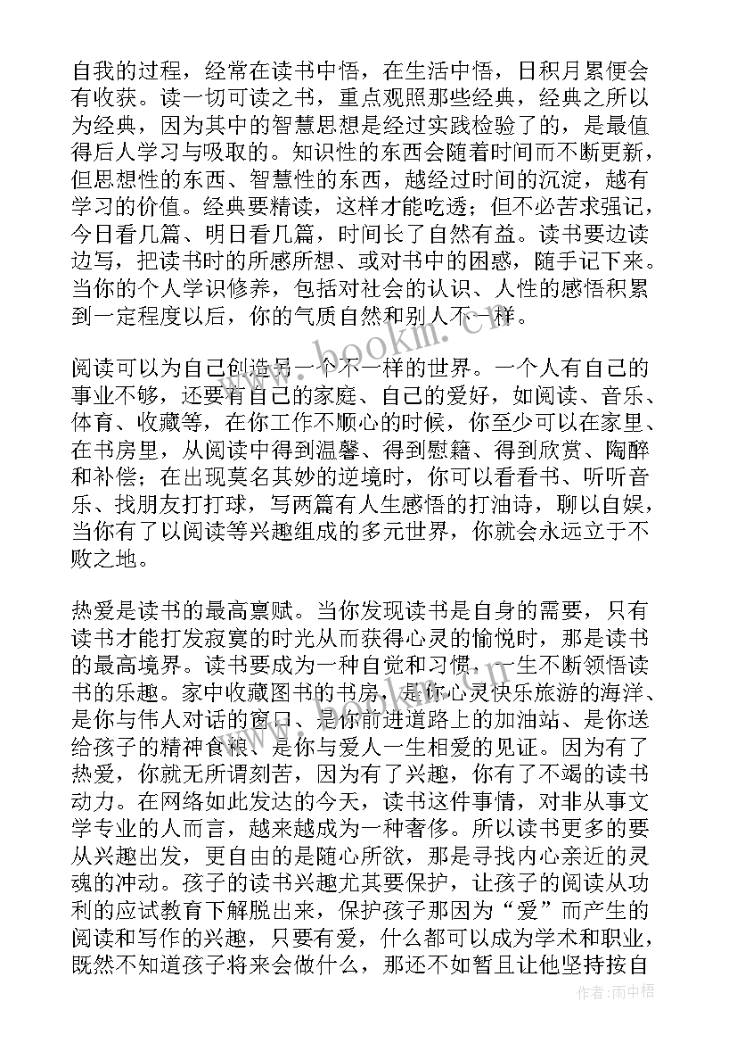 初中读书交流会发言稿 读书心得体会交流活动讲话稿(模板5篇)