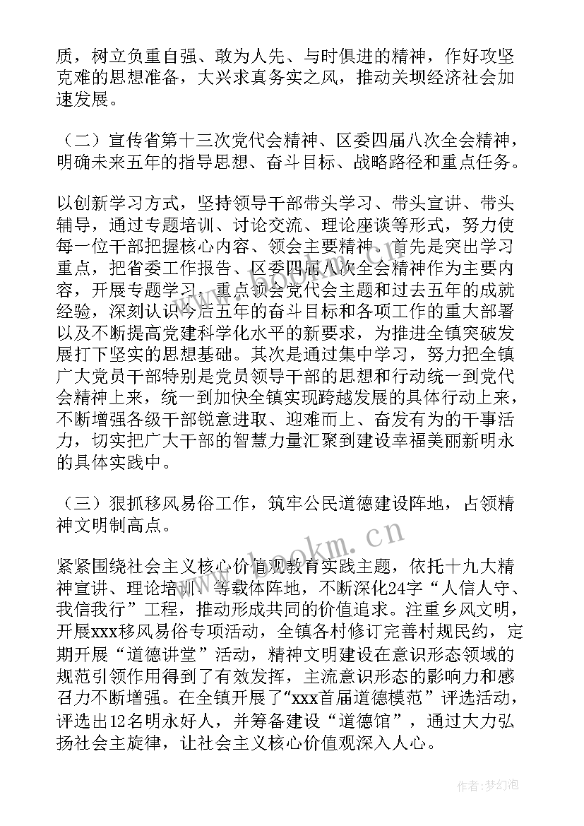 基层理论微宣讲 基层理论宣讲工作总结(汇总5篇)