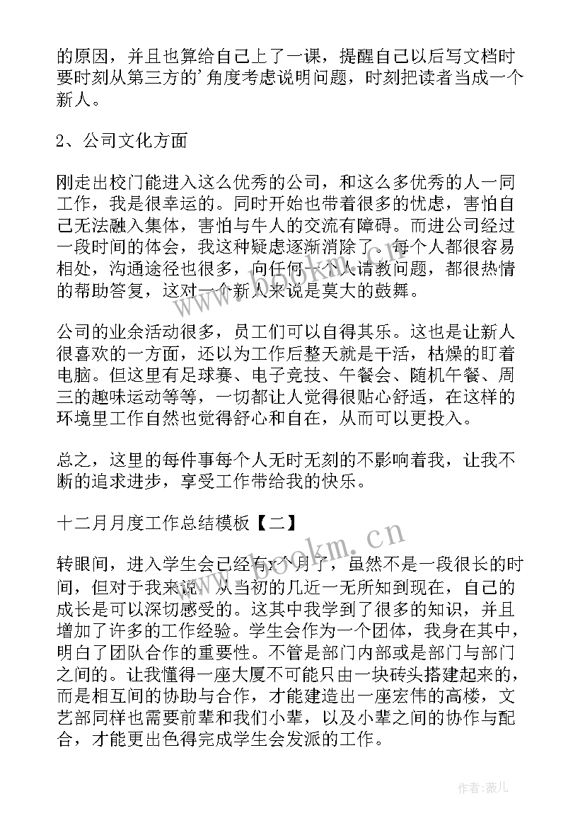 2023年周计划总结幼儿园中班 幼儿园中班十二月份周计划表(精选5篇)