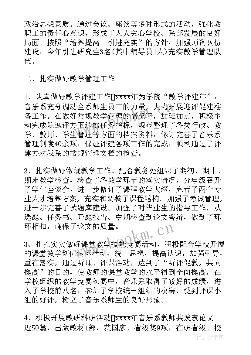 幼儿园课后总结 幼儿园教师的个人工作总结与自我评价(实用5篇)