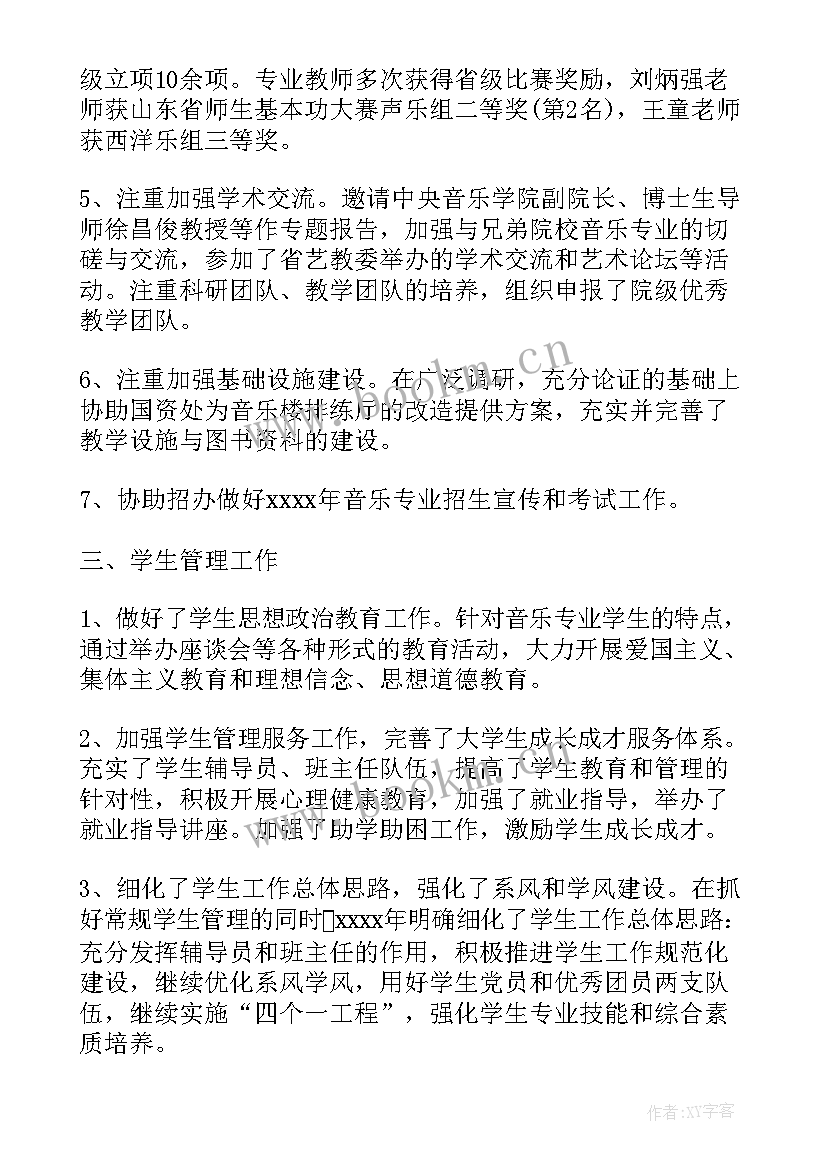 幼儿园课后总结 幼儿园教师的个人工作总结与自我评价(实用5篇)