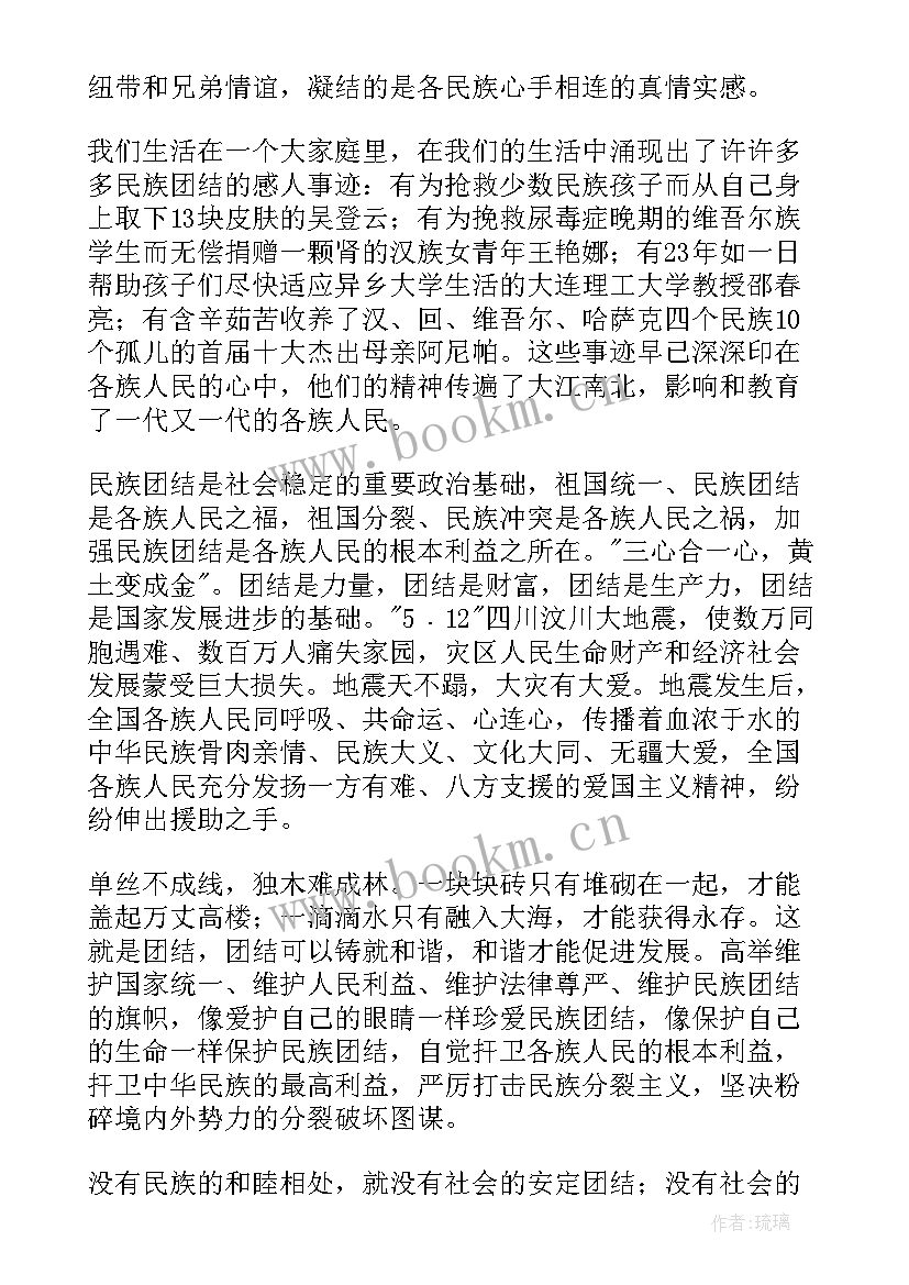 民族团结一家亲事迹材料新疆(优秀5篇)