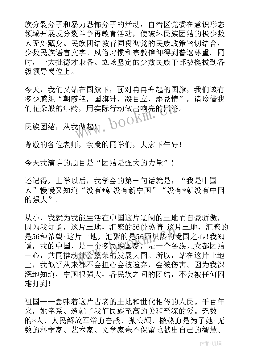 民族团结一家亲事迹材料新疆(优秀5篇)