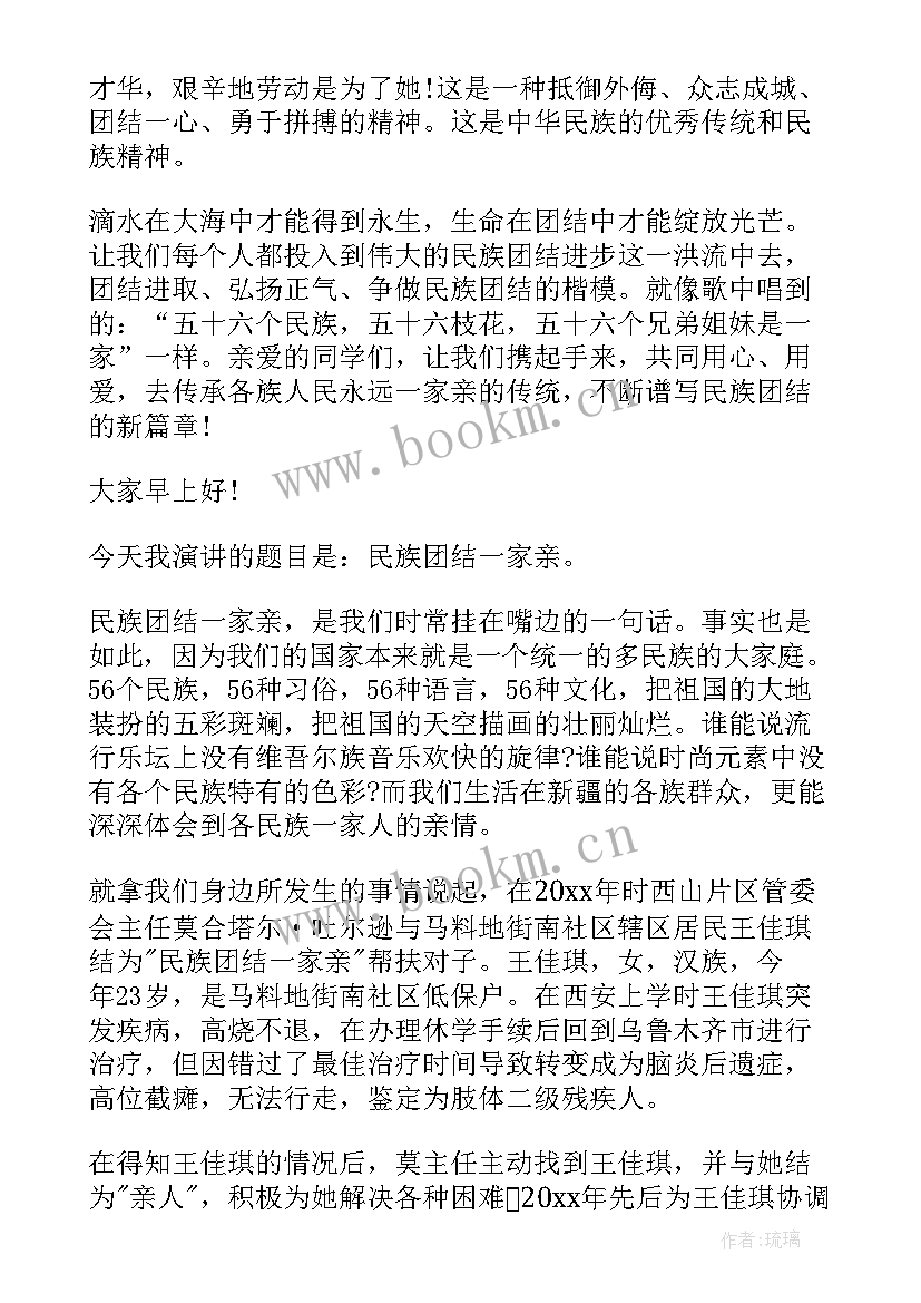 民族团结一家亲事迹材料新疆(优秀5篇)