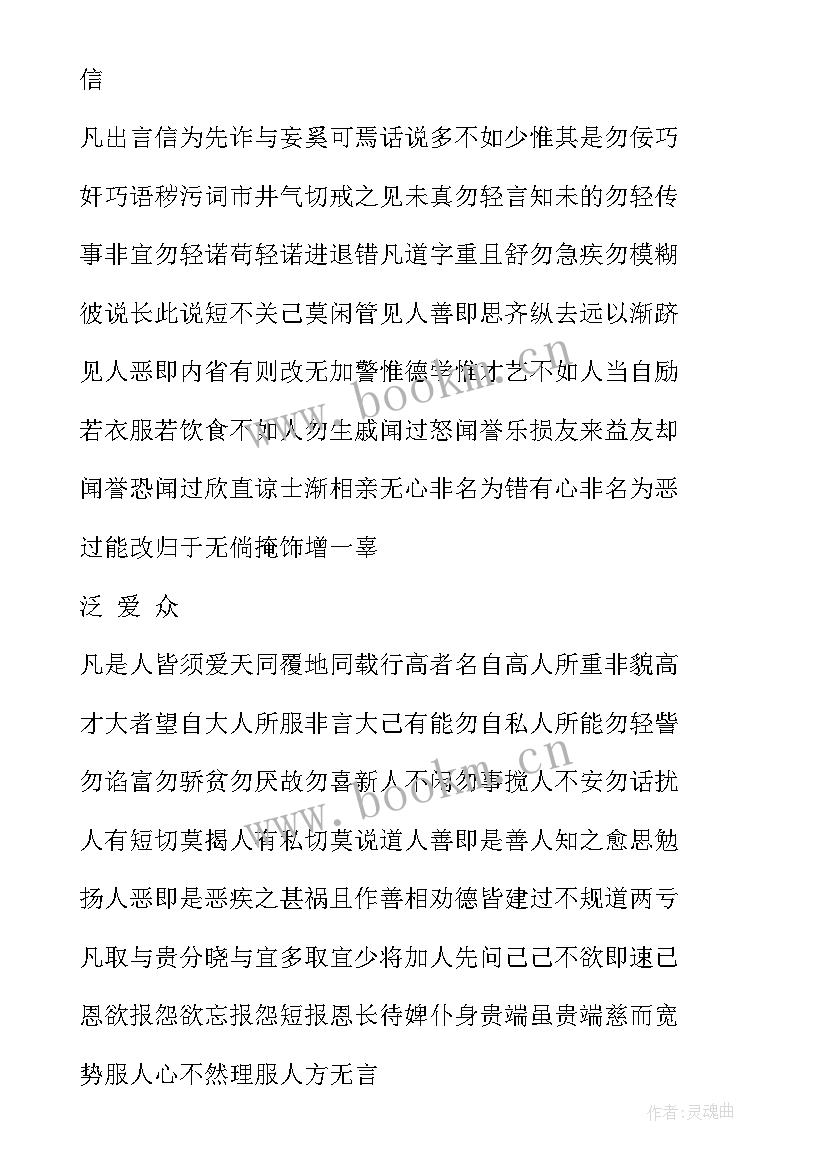 最新级防震减灾手抄报 六年级汉字的手抄报内容(实用5篇)