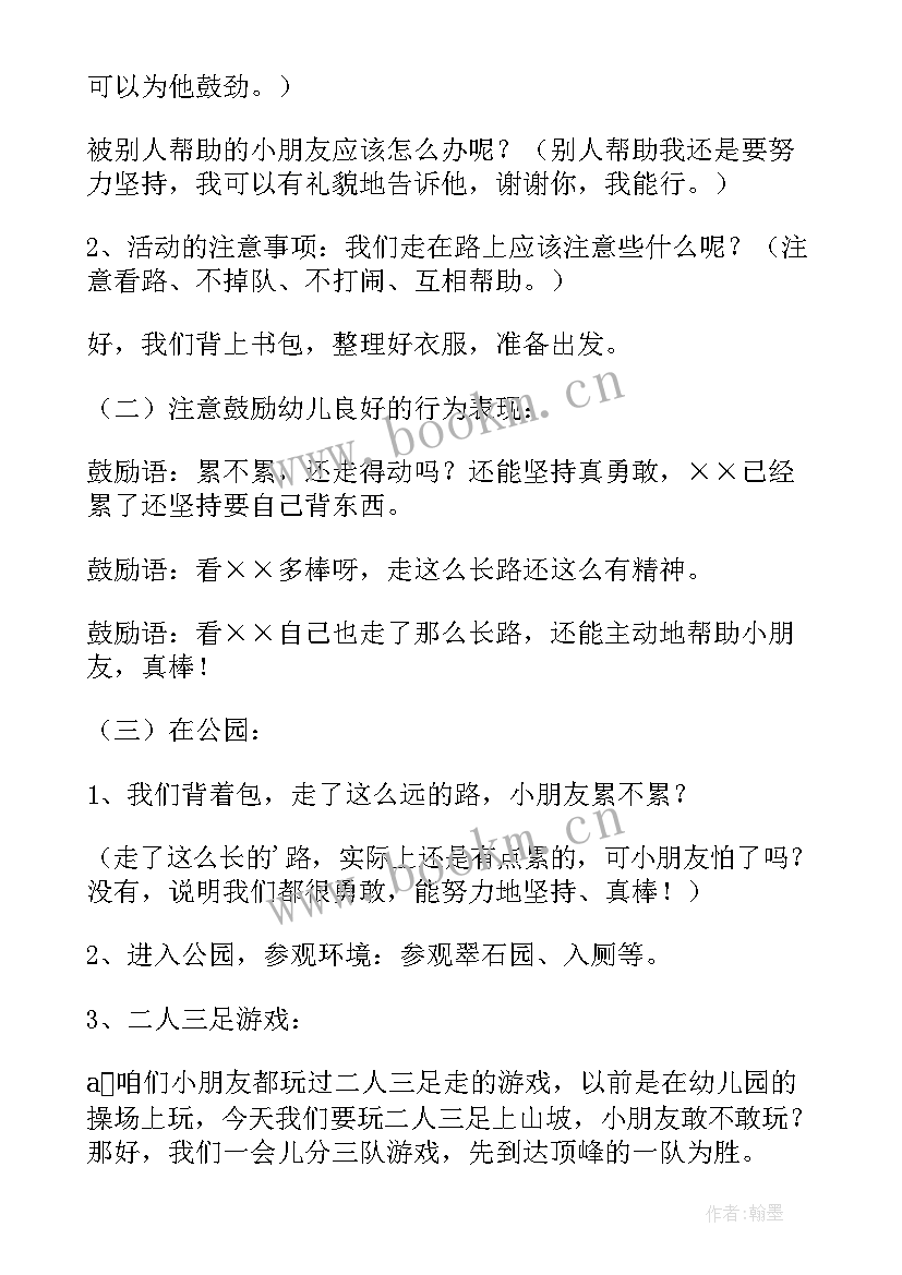 最新幼儿园防汛应急预案演练总结(大全6篇)