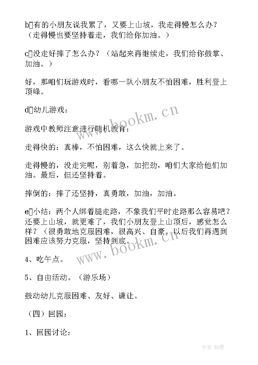 最新幼儿园防汛应急预案演练总结(大全6篇)