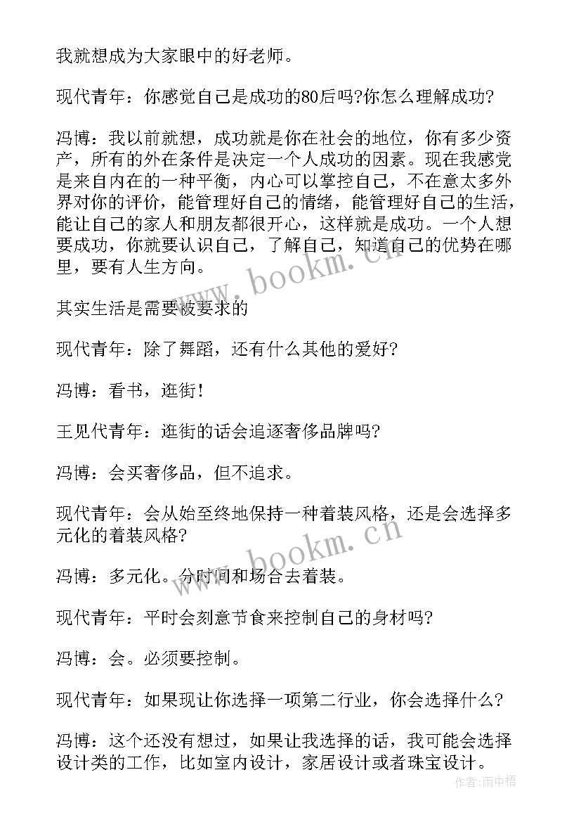 2023年企业励志故事文案(大全5篇)