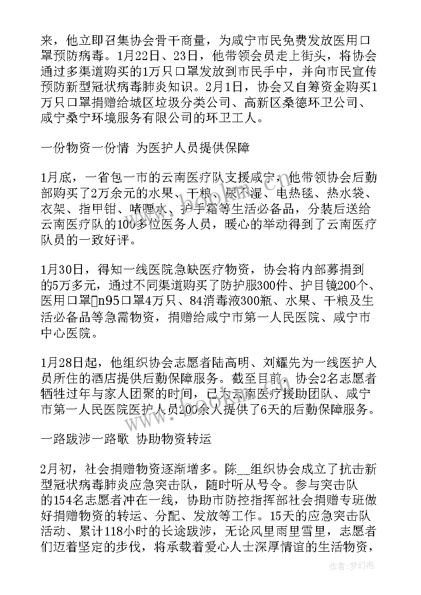 护士个人抗疫事迹材料 抗疫个人事迹材料(优质9篇)