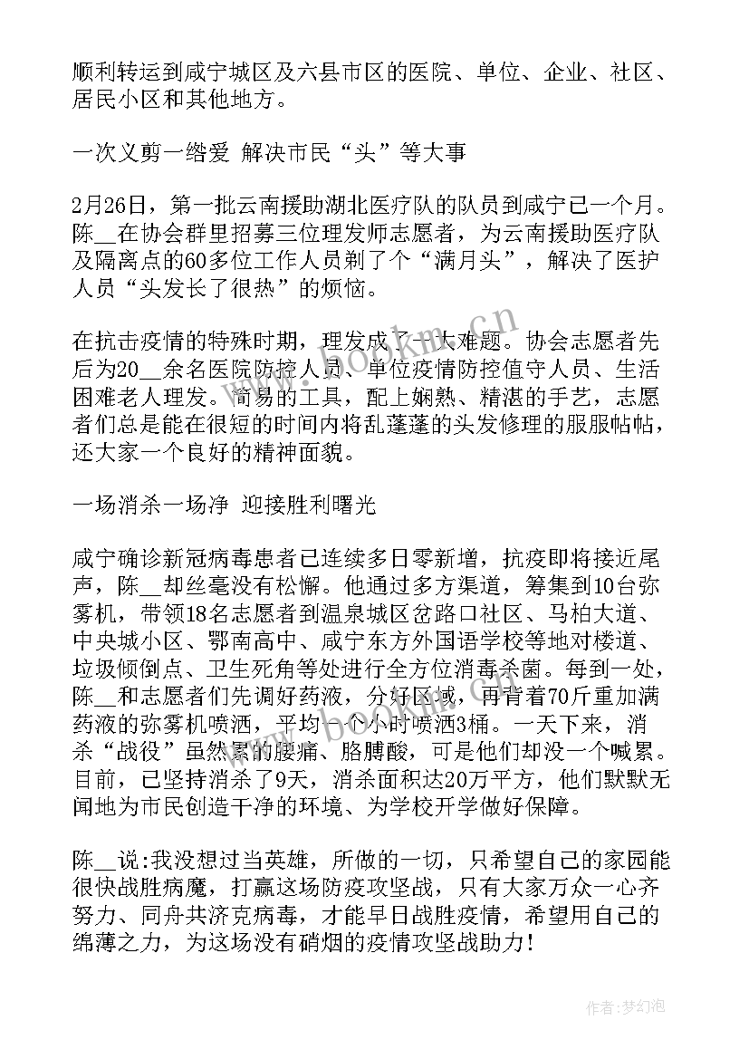 护士个人抗疫事迹材料 抗疫个人事迹材料(优质9篇)