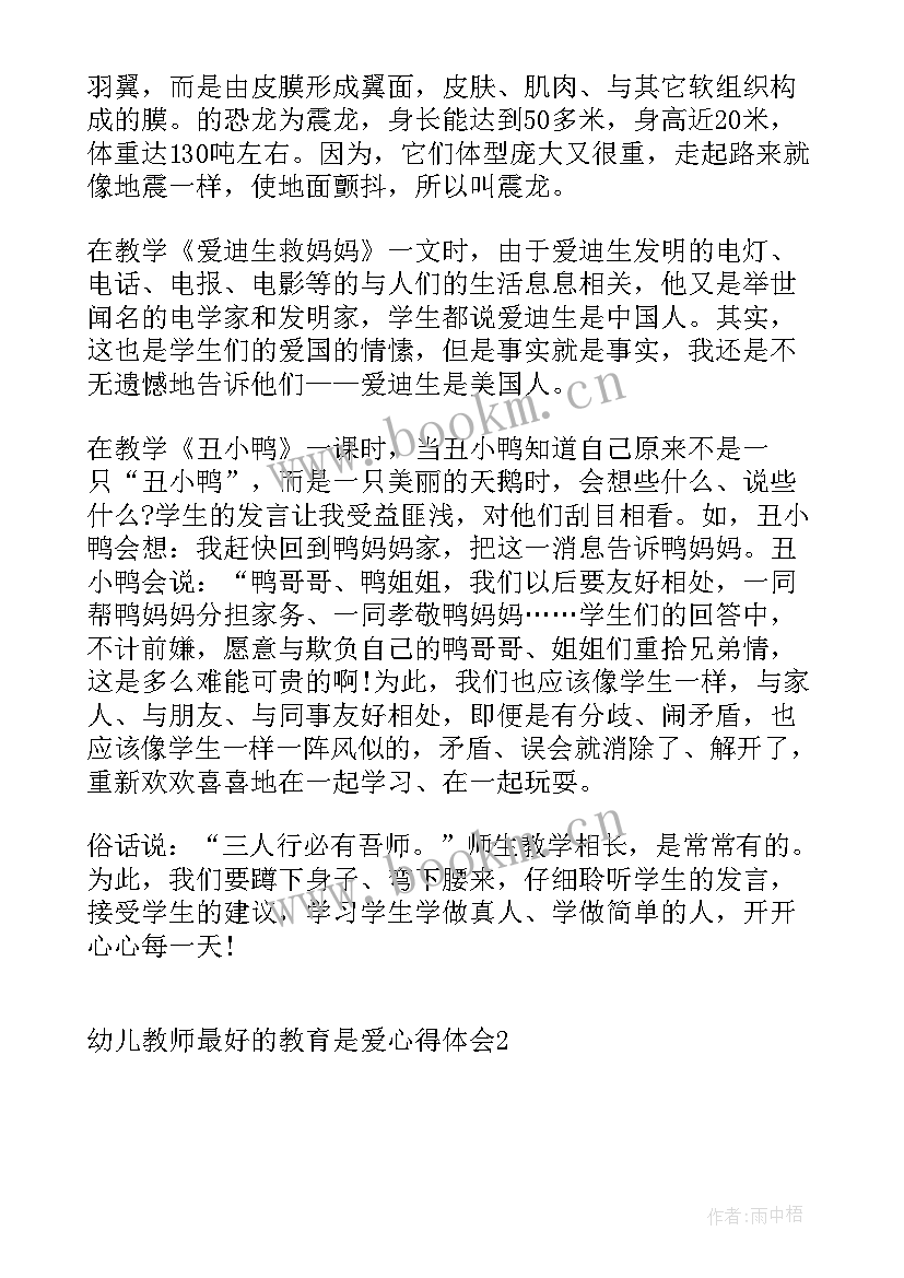 2023年最好的教育是陪伴演讲稿(精选5篇)