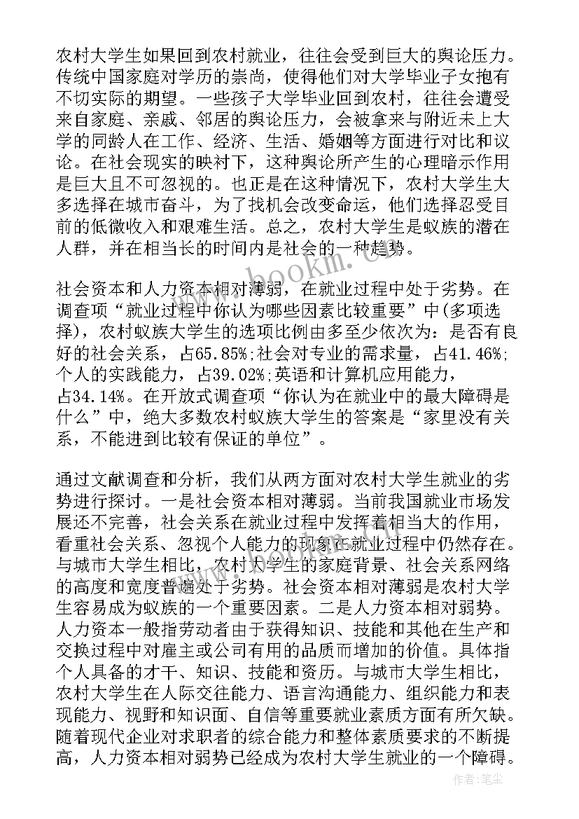 大学生在校规划 普通大学生在校期间职业规划(大全5篇)