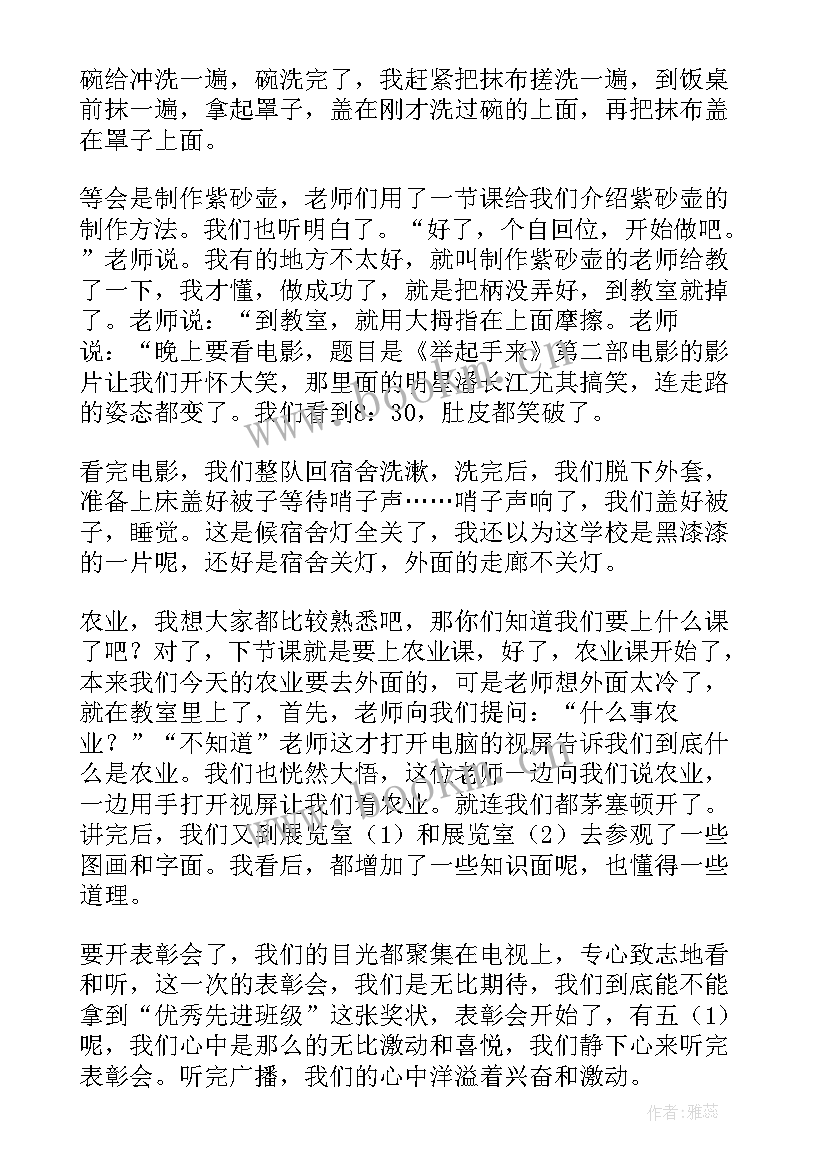 最新六年级综合实践活动教学设计与反思(优质9篇)