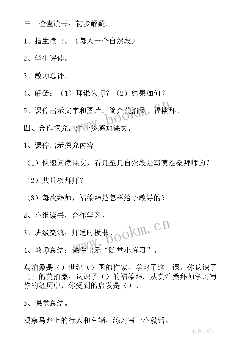 最新六年级综合实践活动教学设计与反思(优质9篇)