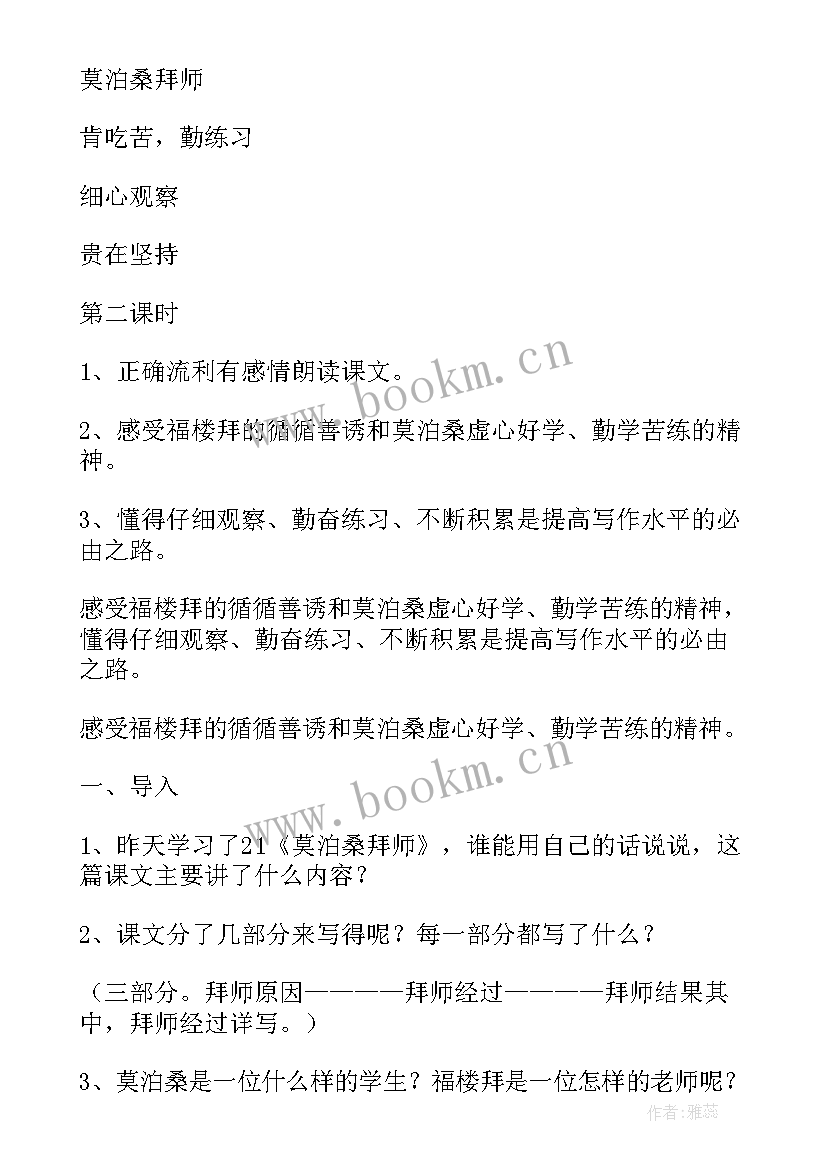 最新六年级综合实践活动教学设计与反思(优质9篇)