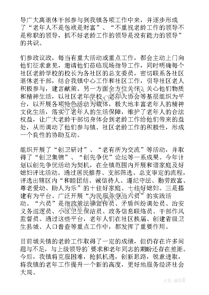 2023年农村信用社工作汇报材料(通用5篇)