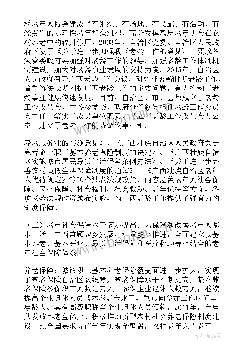 2023年农村信用社工作汇报材料(通用5篇)