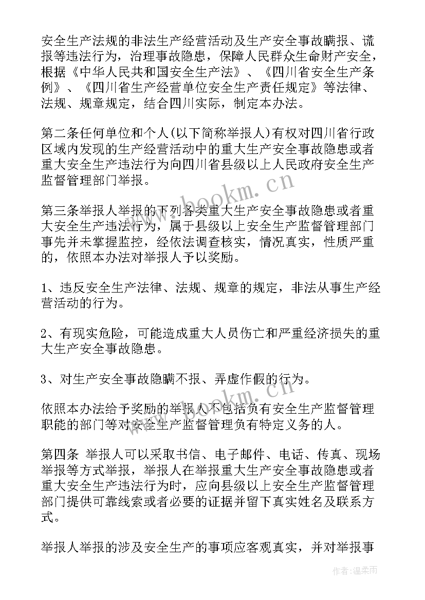 最新个人重大事项报告制度小结(优秀5篇)