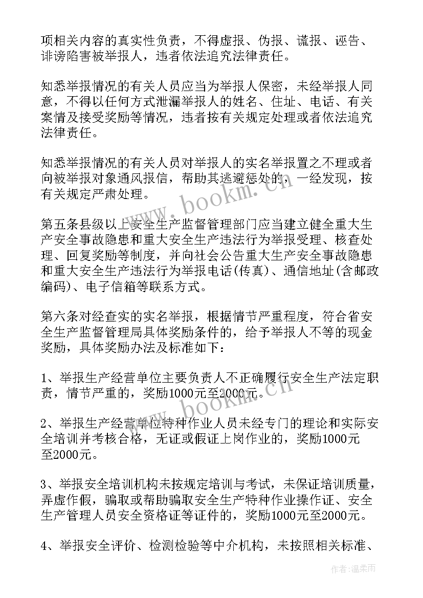 最新个人重大事项报告制度小结(优秀5篇)